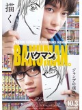 jm065 : Bakuman วัยซนคนการ์ตูน DVD 1 แผ่น