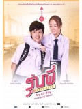 st1292 : รุ่นพี่ Secret Love ตอน My Lil Boy DVD 1 แผ่น