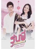 st1293 : รุ่นพี่ Secret Love ตอน Puppy Honey DVD 1 แผ่น