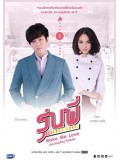 st1294 : รุ่นพี่ Secret Love ตอน Bake Me Love DVD 1 แผ่น