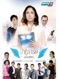 st1295 : ปาฏิหาริย์เดอะซีรีย์ / Miracle The Series DVD 4 แผ่น