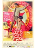 krr1397 : ซีรีย์เกาหลี Lucky Romance (ซับไทย) 4 แผ่น