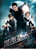 CH764 : City Hunter ซิตี้ฮันเตอร์ (จีนเวอร์ชั่น) (พากย์ไทย) DVD 5 แผ่น