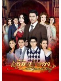 st1303 : ลิขิตริษยา DVD 4 แผ่น