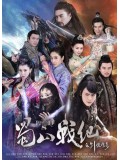CH765 : ศึกเทพยุทธภูผาซู The Legend of Zu (พากย์ไทย) DVD 8 แผ่น