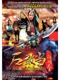 CH766 : ศึกเทพพิทักษ์สวรรค์ Zodiac Heroes (พากย์ไทย) DVD 12 แผ่น