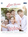 st1307 : Love Songs Love Series ตอน  ฤดูร้อน DVD 1 แผ่น