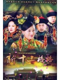 CH772 : องค์หญิง13 แห่งราชวังซูสีไทเฮา / The 13 Daughters of the Empress Dowager (พากย์ไทย) DVD 6 แผ่น