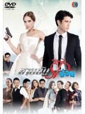 st1316 : สายลับรักป่วน DVD 5 แผ่น