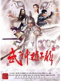 CH773 : God of War Zhao Yun จูล่ง เทพเจ้าแห่งสงคราม 2016 (ซับไทย) DVD 10 แผ่น