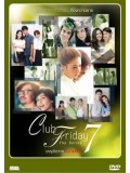 st1321 : Club Friday The Series Season7 DVD 4 แผ่น