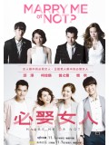 TW213 : ซีรีย์ไต้หวัน Marry Me or Not (ซับไทย) 4 แผ่น