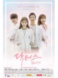 krr1414 : ซีรีย์เกาหลี Doctors ตรวจใจเธอให้เจอรัก (พากย์ไทย) 5 แผ่น