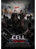 EE2114 : Cell โทรศัพท์ซอมบี้ DVD 1 แผ่น