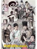 CH777 : ทะลุเวลาหาสามก๊ก Three Kingdoms RPG (พากย์ไทย) DVD 5 แผ่น