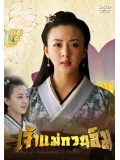 CH778 : เจ้าแม่กวนอิม Chaomae Kuan Im (พากย์ไทย) DVD 4 แผ่น