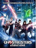 EE2134 : Ghostbusters บริษัทกำจัดผี 2016 DVD 1 แผ่น