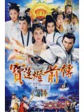 CH779 : อภินิหารโคมวิเศษ The Lotus Lantern Fable (พากย์ไทย) DVD 9 แผ่น