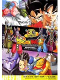 ct1266 : การ์ตูน DragonBall Super ดราก้อนบอล ซูเปอร์ [ซับไทย] DVD 9 แผ่น