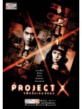 st1345 : Project X แฟ้มลับเกมสยอง DVD 3 แผ่น