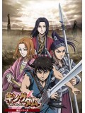 ct1201 : การ์ตูน Kingdom Season 2 [ซับไทย] DVD 3 แผ่น