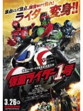 ct1205 : การ์ตูน Mask Rider 45th Anniversary มาสค์ไรเดอร์ หมายเลข 1 ไอ้มดแดงอาละวาด DVD 1 แผ่น