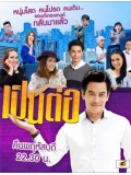 st1347 : เป็นต่อ New Season จบ DVD 7 แผ่น