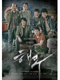 km083 : หนังเกาหลี Sea Fog ปริศนาหมอกมรณะ DVD 1 แผ่น