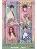 krr1431 : ซีรีย์เกาหลี Shopping King Louie (ซับไทย) 4 แผ่น