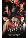 CH792 : ฤทธิ์กระบี่เซียนหยวน Xuan Yuan Sword (พากย์ไทย) DVD 4 แผ่น