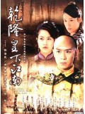 CH794 : เฉียนหลงจอมราชันย์ (พากย์ไทย) DVD 5 แผ่น