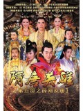 CH796 : สุยถัง ศึกสองราชวงศ์ ภาค 2 (พากย์ไทย) DVD 10 แผ่น