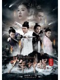 CH803 : ตี๋ เหรินเจี๋ย ยอดนักสืบคู่บัลลังก์ Young Sherlock (พากย์ไทย) DVD 8 แผ่น