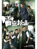 CH805 : Highs And Lows เฉือนทรชน คนอันตราย (พากย์ไทย) DVD 6 แผ่น