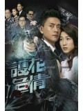 CH808 : ภารกิจปกป้องรักพิทักษ์เธอ Witness Insecurity (พากย์ไทย) DVD 4 แผ่น