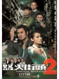 CH810 : Ghetto Justice 2 / ทนายใหม่หัวใจพยัคฆ์ ภาค 2 (พากย์ไทย) DVD 4 แผ่น