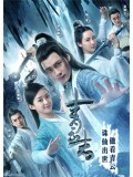 CH816 : จูเซียน กระบี่เทพสังหาร ภาค 1 Zhu XIan Zhi Qing Yun ZhI (2016) (ซับไทย) DVD 9 แผ่น