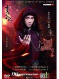 CH817 : จูเซียน กระบี่เทพสังหาร ภาค 2 Zhu XIan Zhi Qing Yun ZhI (ซับไทย) DVD 4 แผ่น