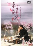 CH819 : Ten Great III of Peach Blossom สามชาติสามภพ ป่าท้อสิบหลี่ (ซับไทย) DVD 10 แผ่น