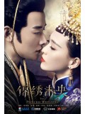 CH820 : The Princess Wei Young องค์หญิงเว่ยหยาง (ซับไทย) DVD 9 แผ่น