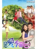 CH823 : ฤดูกาลแห่งความรัก Season of Love (พากย์ไทย) DVD 4 แผ่น