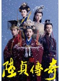 CH833 : ลู่เจิ้นนายกหญิงเหล็กเเดนมังกร Legend of Lu Zhen (พากย์ไทย) DVD 6 แผ่น