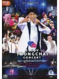 cs446 : คอนเสิร์ต รวมวง THONGCHAI Concert ตอน สุขใจนักเพราะรักคำเดียว DVD 2 แผ่น