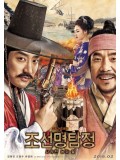 km086 : Detective K: Secret Of The Lost Island ยอดนักสืบ พลิกโชซอน DVD 1 แผ่น