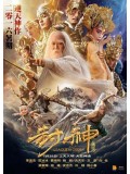 cm0188 : League of Gods สงครามเทพเจ้า DVD 1 แผ่น