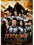 jm074 : Terra formars สงครามฆ่าพันธุ์มฤตยู [ซับไทย] DVD 1 แผ่น