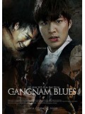 km096 : หนังเกาหลี Gangnam Blues โอปป้า ซ่ายึดเมือง DVD 1 แผ่น