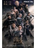 cm0197 : L.O.R.D Legend of Ravaging Dynasties สงคราม 7 จอมเวทย์ DVD 1 แผ่น