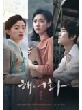 km100 : หนังเกาหลี Love, Lies DVD 1 แผ่น