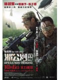 cm209 : Operation Mekong เชือด เดือด ระอุ DVD 1 แผ่น